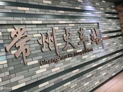 -江南环球港
