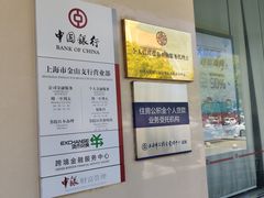 -中国银行(金山支行)