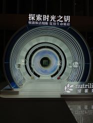 -安利上海体验馆