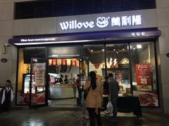 -万利隆(车站店)