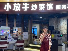 -小放牛炒菜馆(爱琴海店)