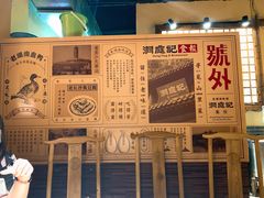 -洞庭记·老湖南味道(下沙店)