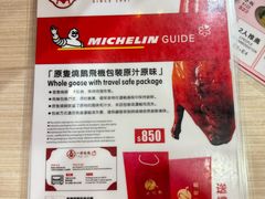 -一乐烧鹅(中环店)