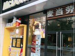 门面-麦当劳(凯德MALL太阳宫店)