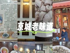 -爆肚冯(廊房二条店)
