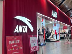-砂之船奥莱(南京江宁店)