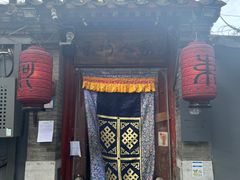 门面-束河人家(南锣鼓巷店)