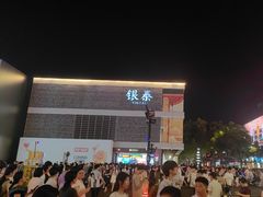 -杭州湖滨in77