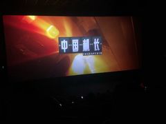 -万达影城(闵行颛桥万达广场杜比影院店)