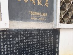 -徐悲鸿故居
