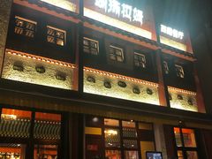 -敏珠拉姆藏餐·南京厨房(富春江东街店)