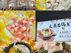 -大鼎石锅鱼(春江里店)