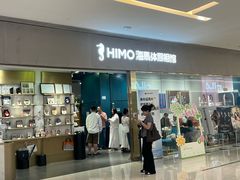 -海马体照相馆(佛山岭南站店)