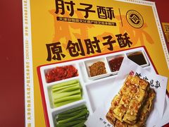 -肘子酥·天津菜·特色捞面(德云社店)