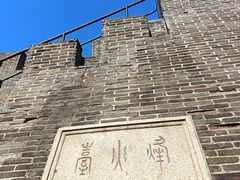 -烟台山景区