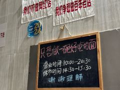 -沪西老弄堂面馆(定西路店)