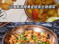 -聚福山莊·寻味顺德(北滘店)