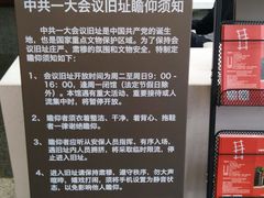 -中共一大纪念馆