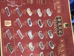 -杏花吴记牛肉火锅