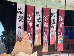 -洛阳水席园