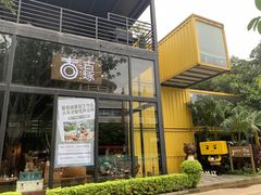 门面-古琢小馆·珠海味(南方软件园店)