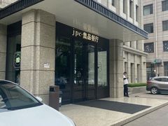 门面-集品堂·JPC餐厅(青年大街市府店)