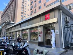 -红花点心局(大观园店)