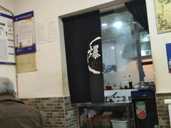 门面-宋记爆肚(酒仙桥店)