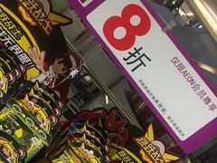 -AEON永旺(东方宝泰店)