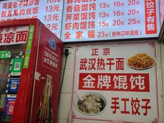 -老吴记水饺馆(前进五路店)