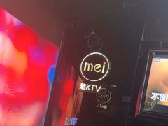 -魅KTV·AI辅唱(人民广场旗舰店)