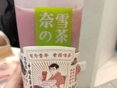 -奈雪的茶(大悦城店)