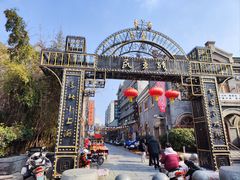 -民主路老街