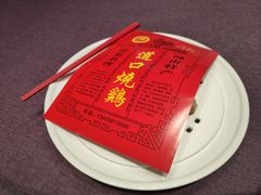 道口烧鸡-金狮麟·新豫菜(杏石口路店)