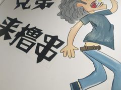 -凤爪王烧烤(徐东旗舰店)