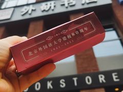 -北京外研书店