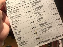菜单-一兰拉面(千叶店（C-one内）)