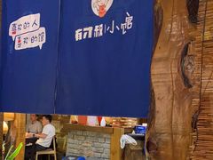 -有才叔的小馆(高新咖啡街区店)
