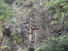-罗田薄刀峰风景区