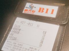 -麻六记(凤凰汇店)