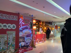 -狮王府淮扬菜(新街口友谊店)