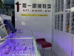 -提一眼镜·蔡司·依视路(小寨店)
