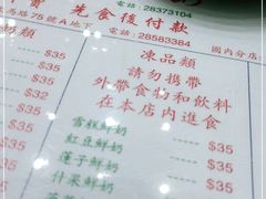 -义顺牛奶公司(新马路老店)