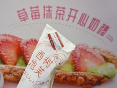 -西树泡芙(静安大悦城店)