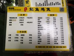 菜单-吉品莞家·鲍鱼鸡煲(东莞店)