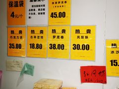 -幸福蛋糕坊(金顶街店)