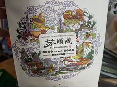 -苏顺成纯绿豆饼(天山大街店)