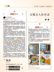 -宝媛会月子中心(越秀店)