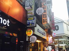 -辣火功夫麻辣烫(明洞1号店)