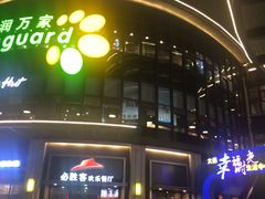 -大鹏佳兆业广场